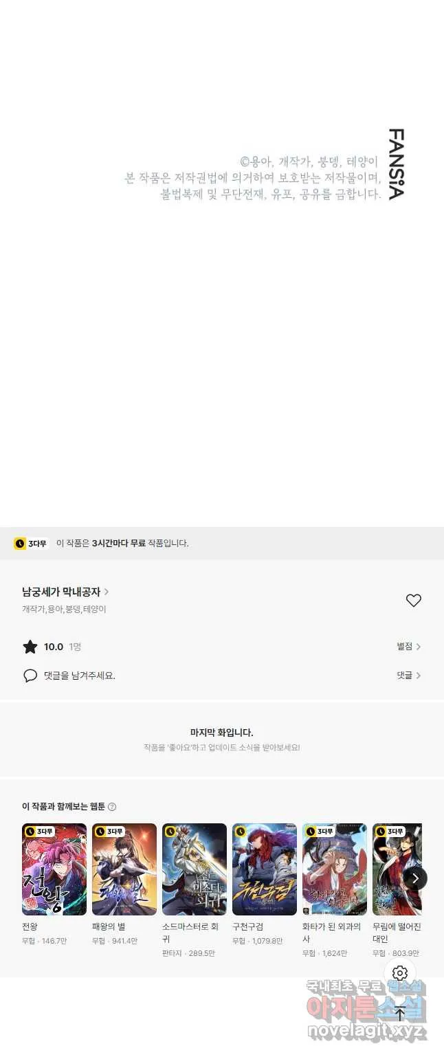 Webtoon Image
