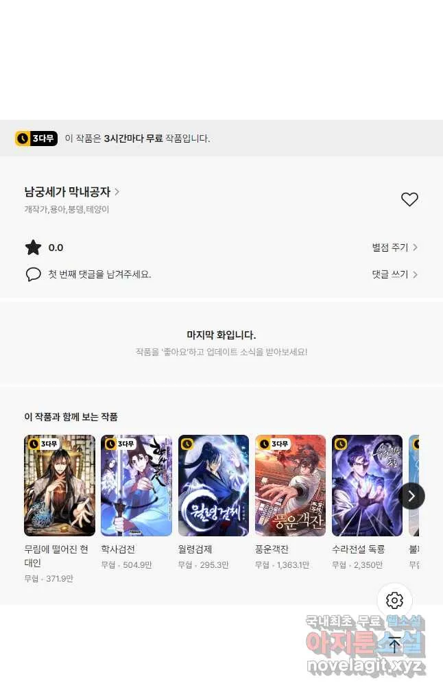 Webtoon Image