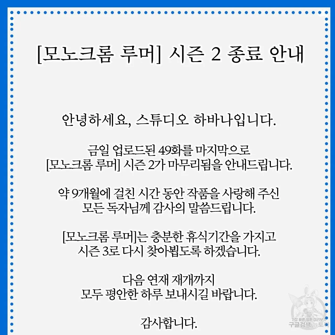 Webtoon Image