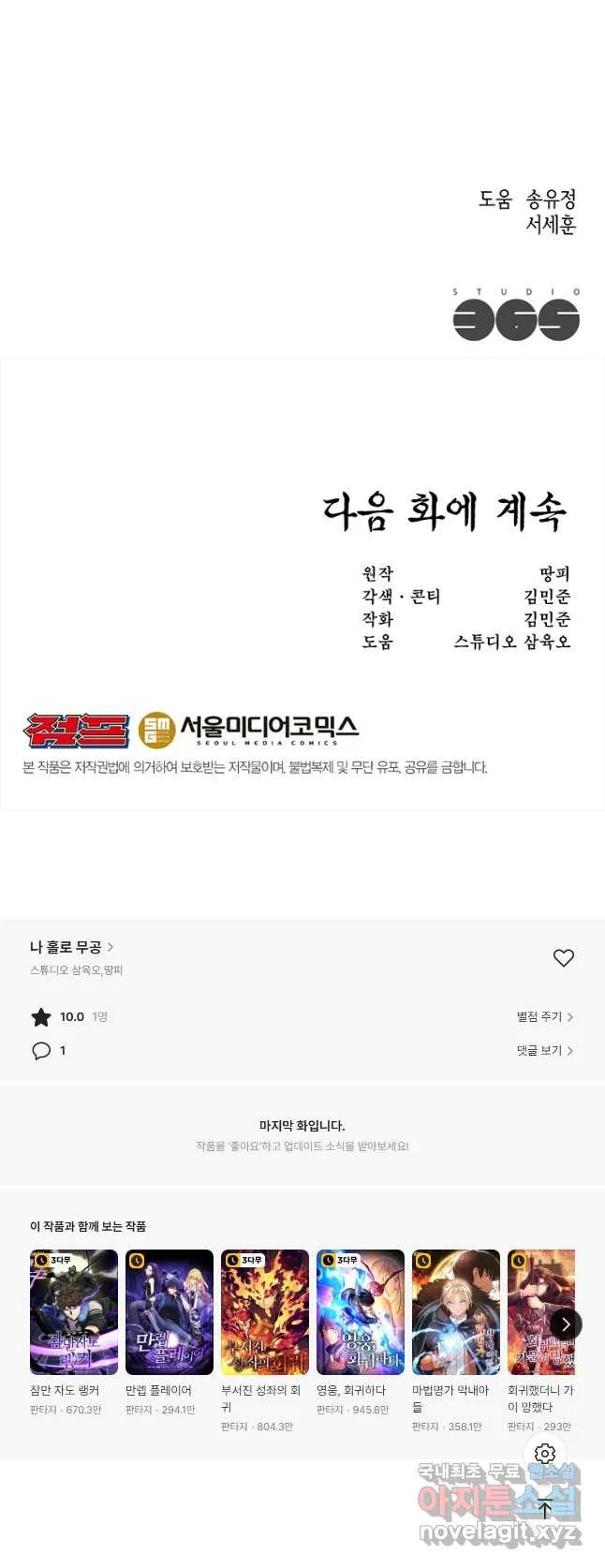 Webtoon Image