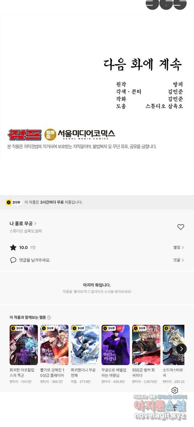 Webtoon Image