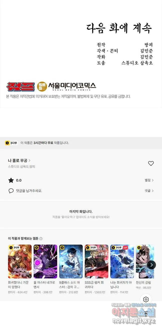 Webtoon Image