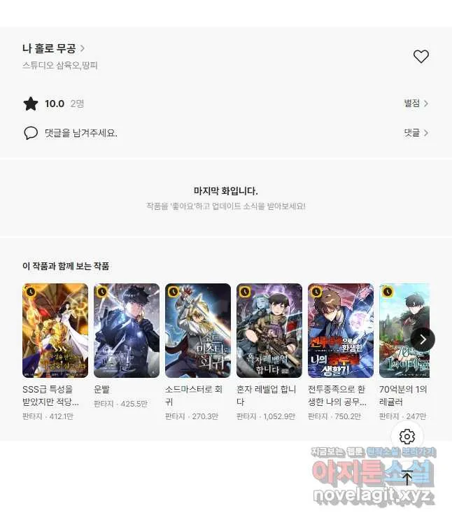 Webtoon Image