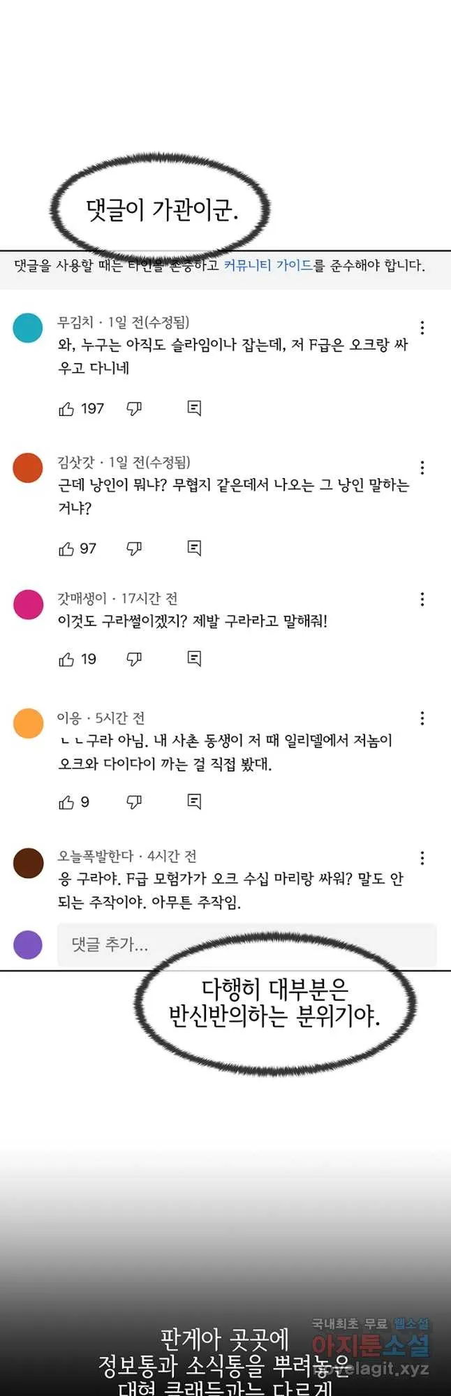 Webtoon Image