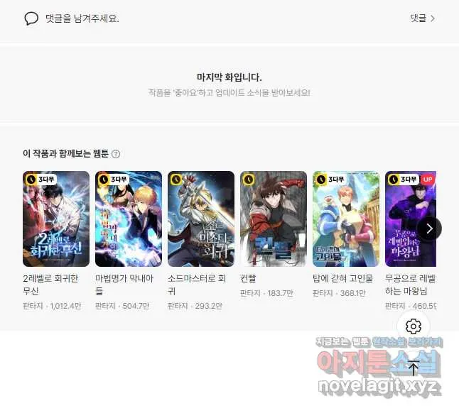Webtoon Image