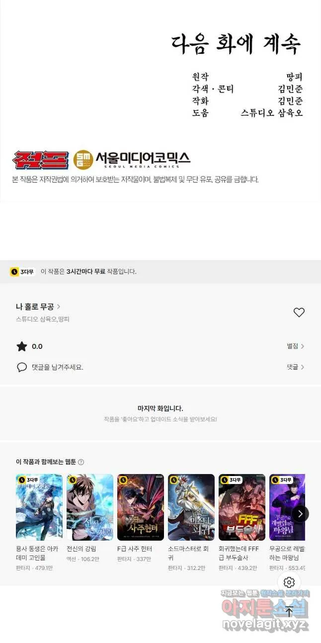 Webtoon Image