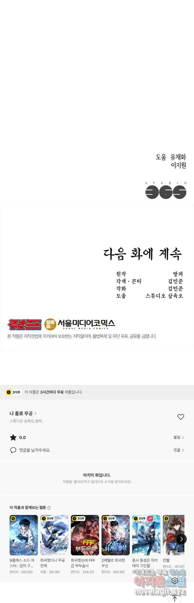 Webtoon Image