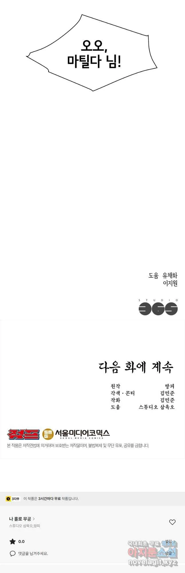 Webtoon Image