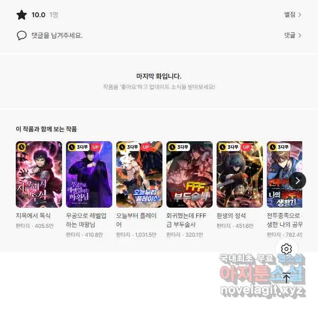 Webtoon Image