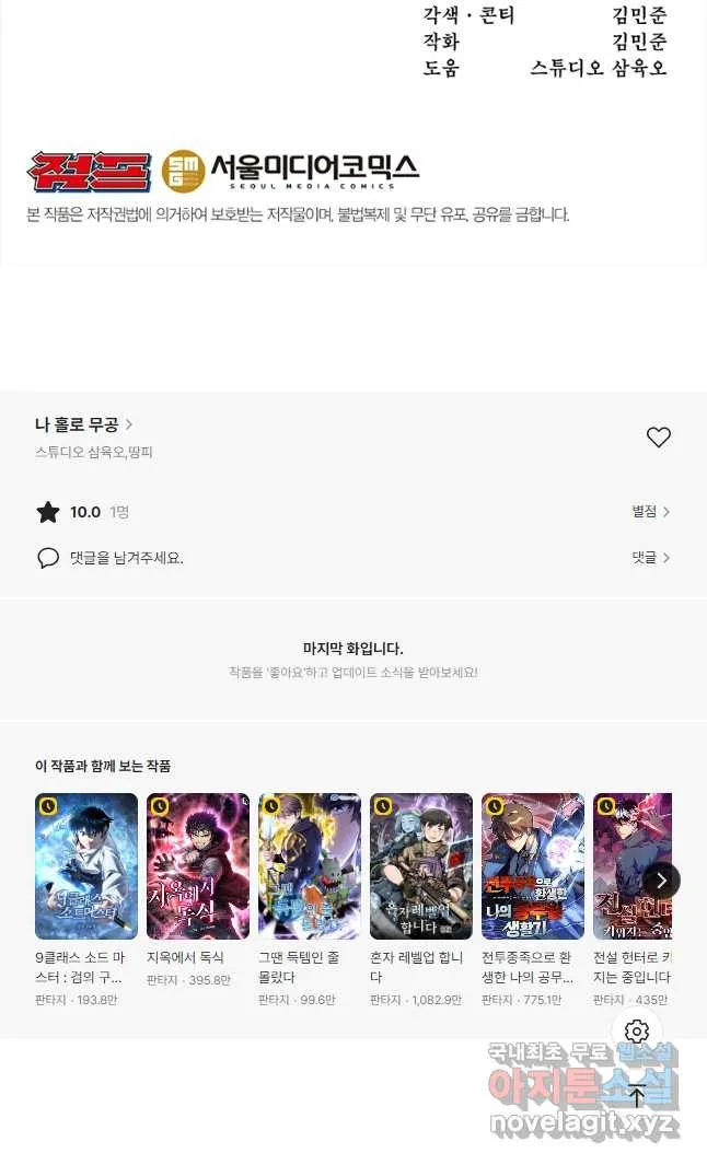 Webtoon Image