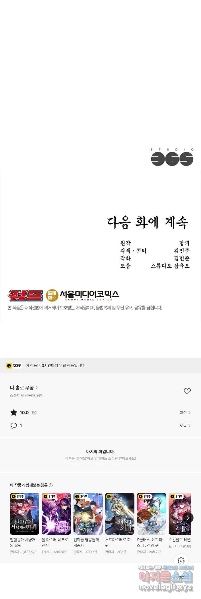 Webtoon Image