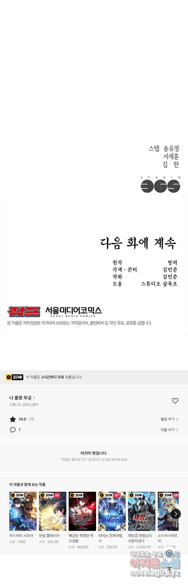 Webtoon Image