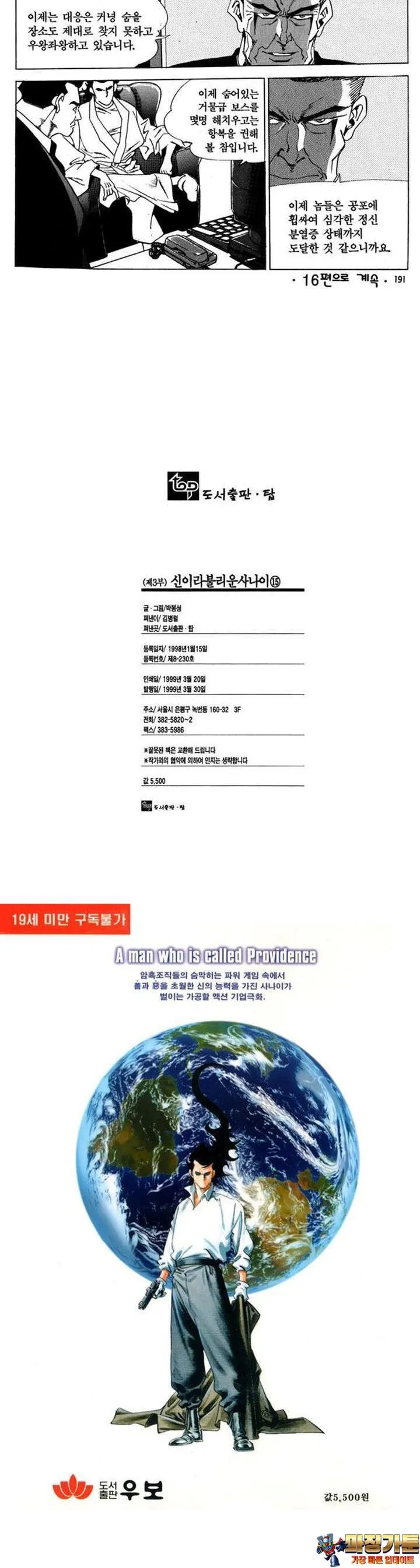 Webtoon Image