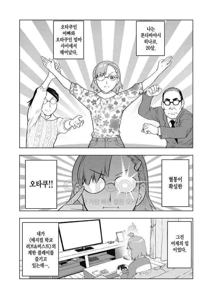 Webtoon Image