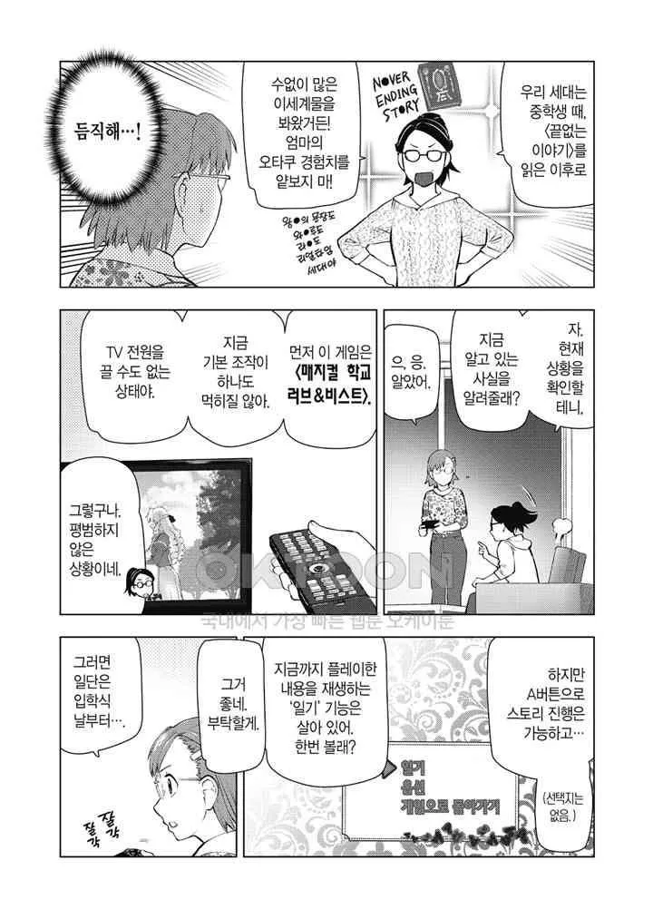 Webtoon Image