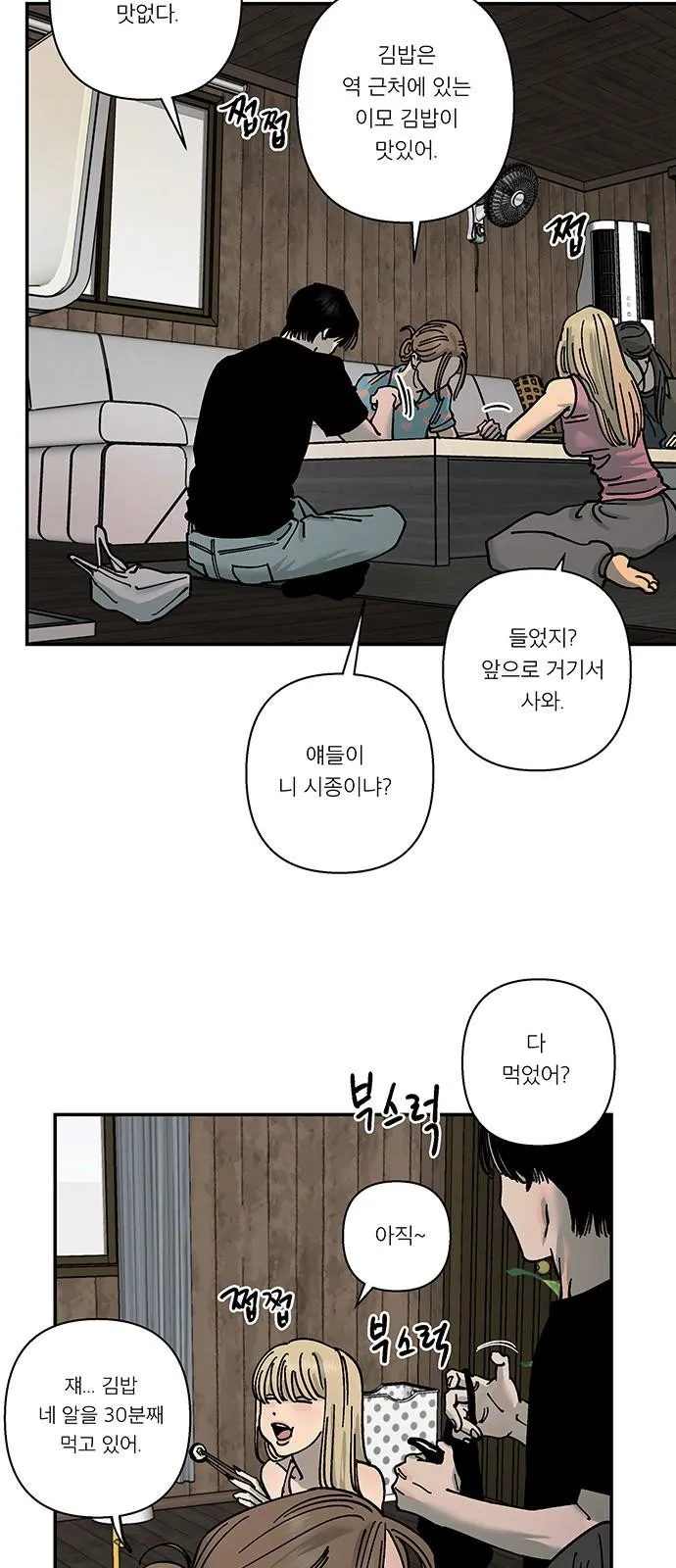 Webtoon Image