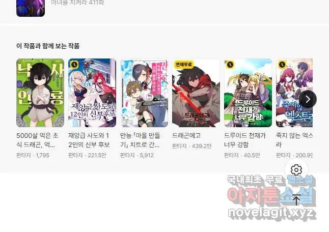Webtoon Image