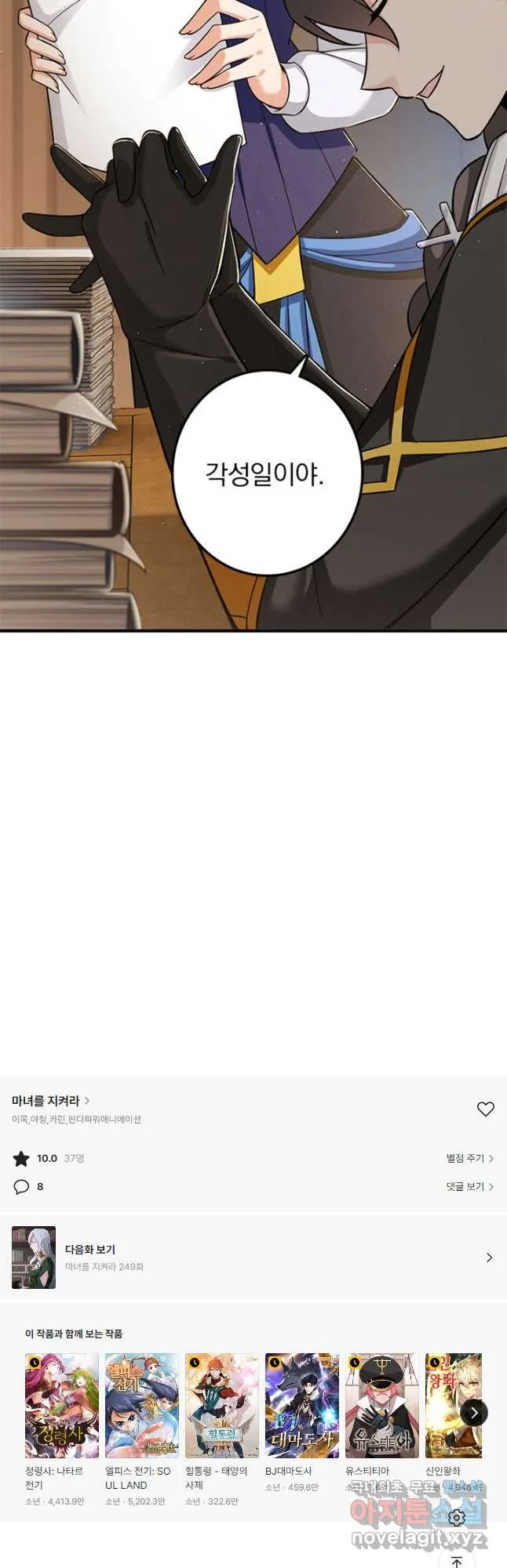 Webtoon Image