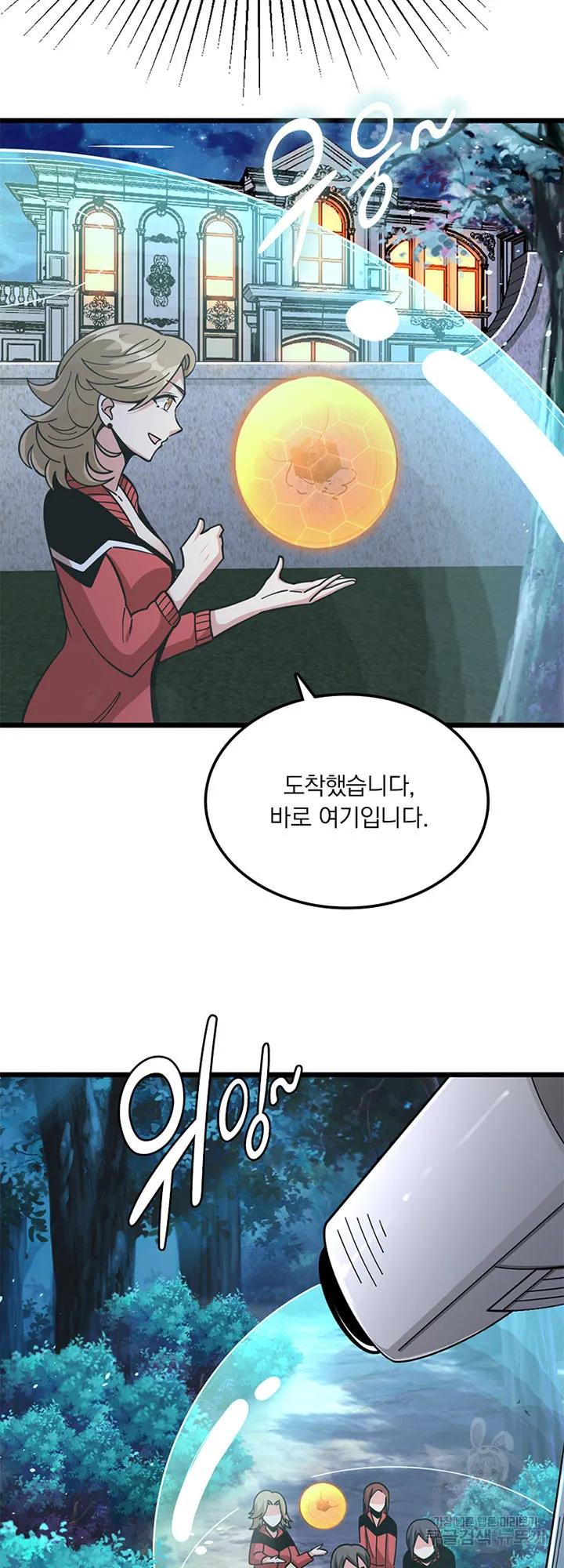 Webtoon Image