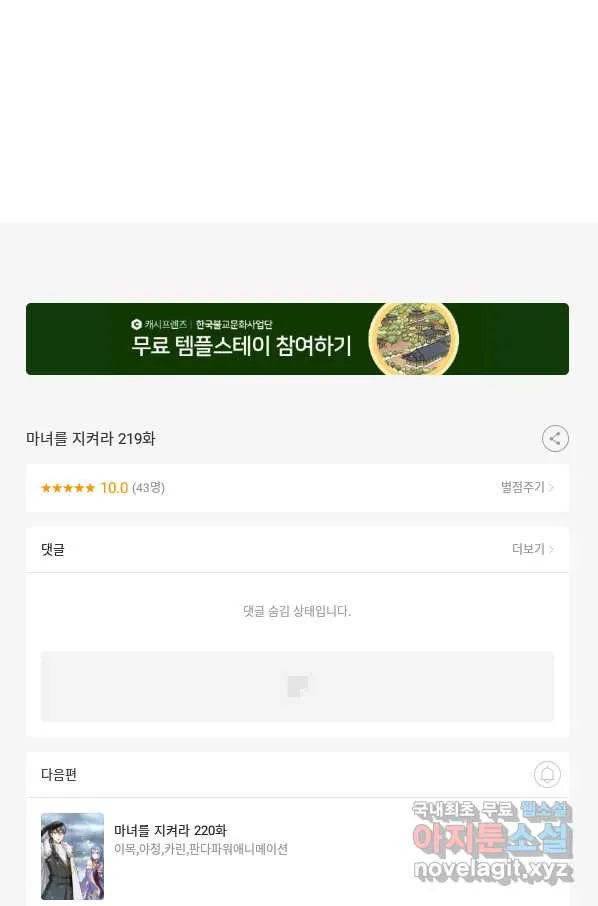 Webtoon Image
