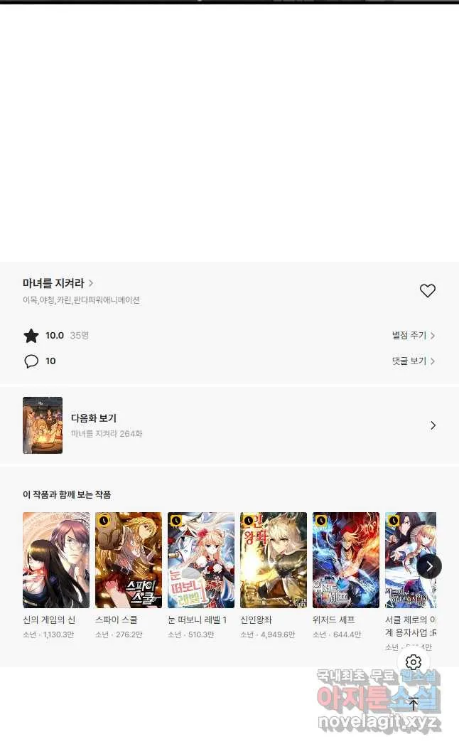 Webtoon Image