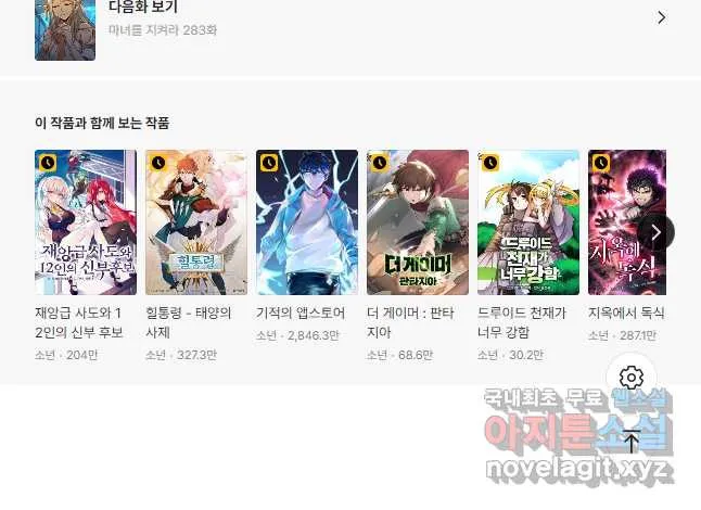 Webtoon Image