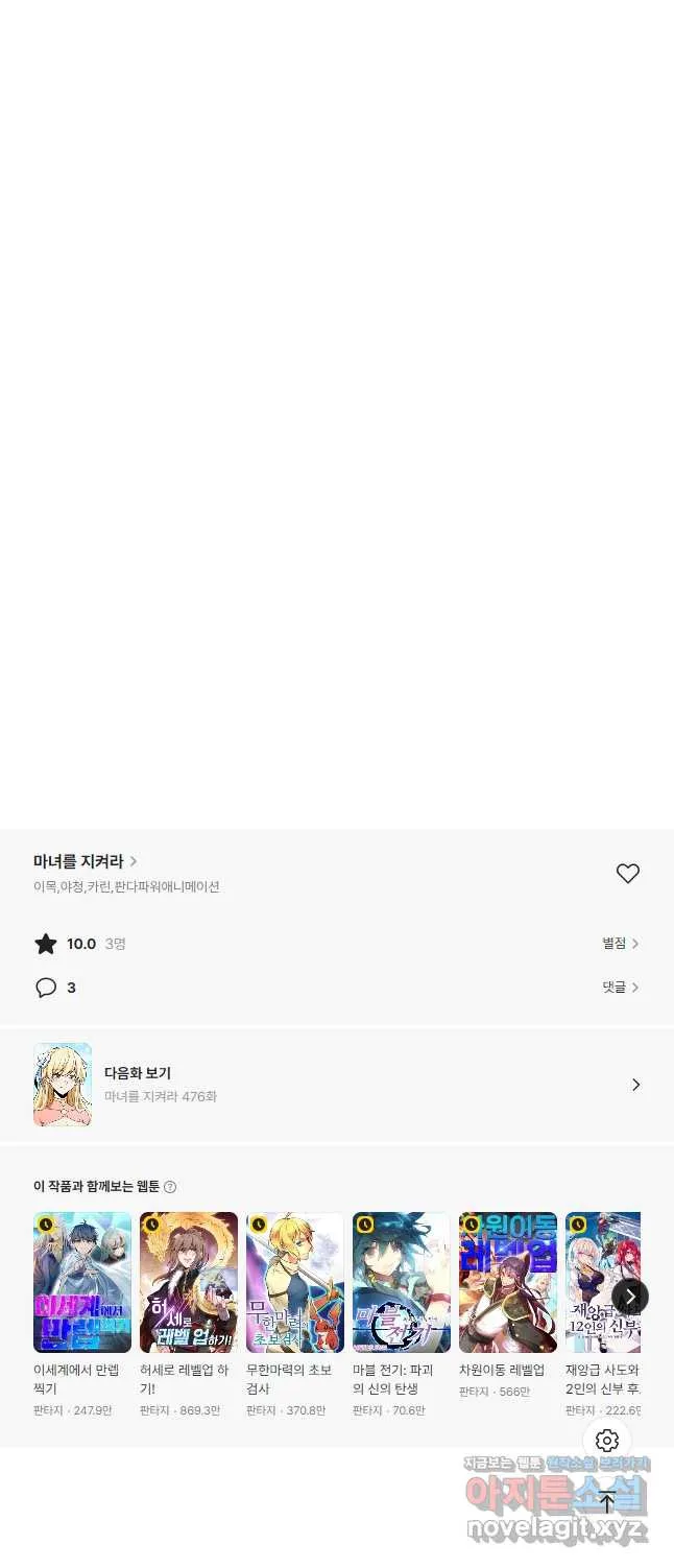 Webtoon Image