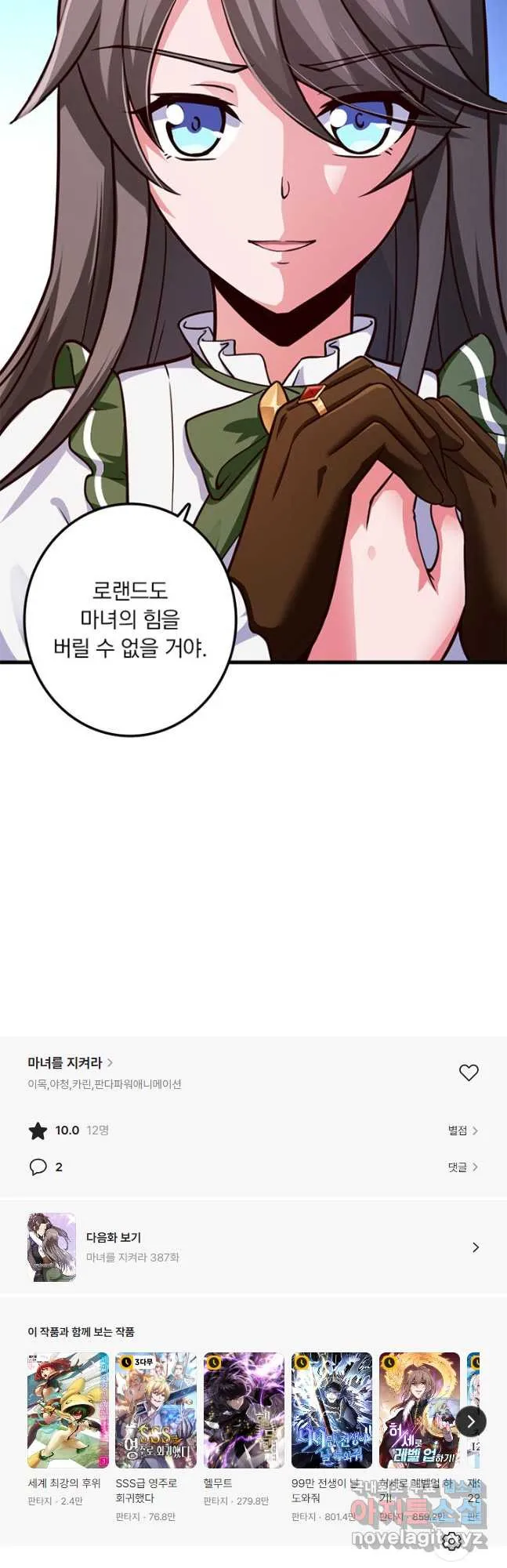Webtoon Image