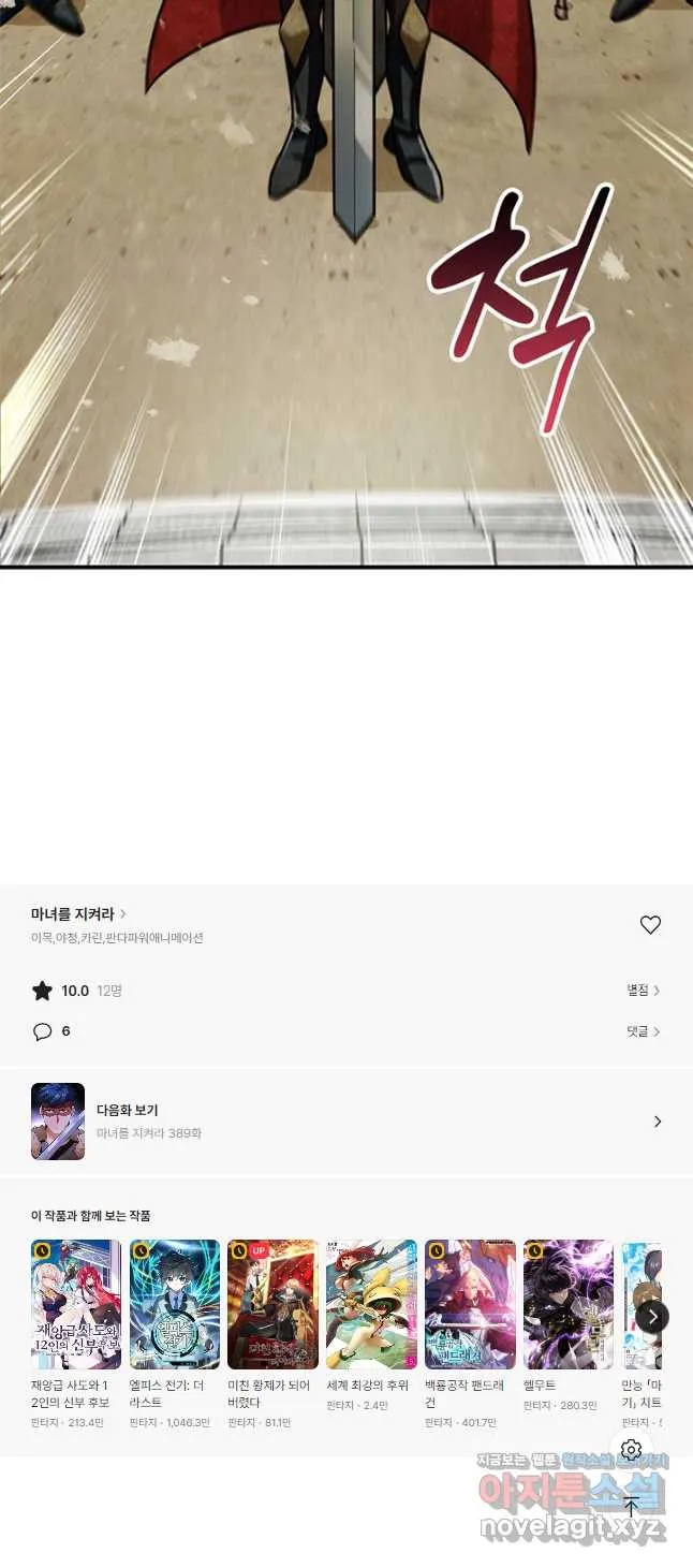 Webtoon Image