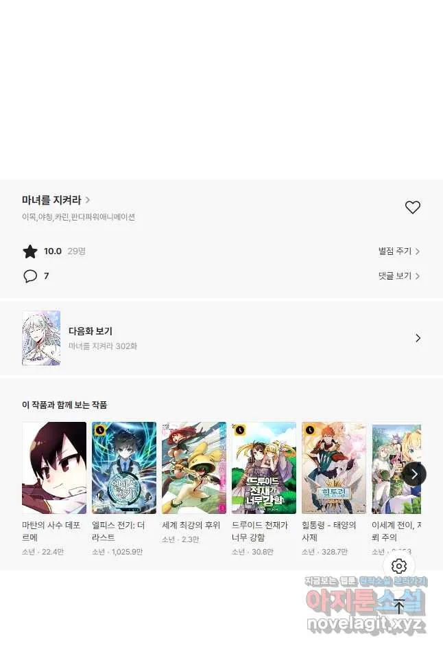 Webtoon Image
