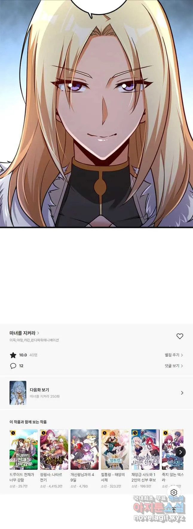 Webtoon Image