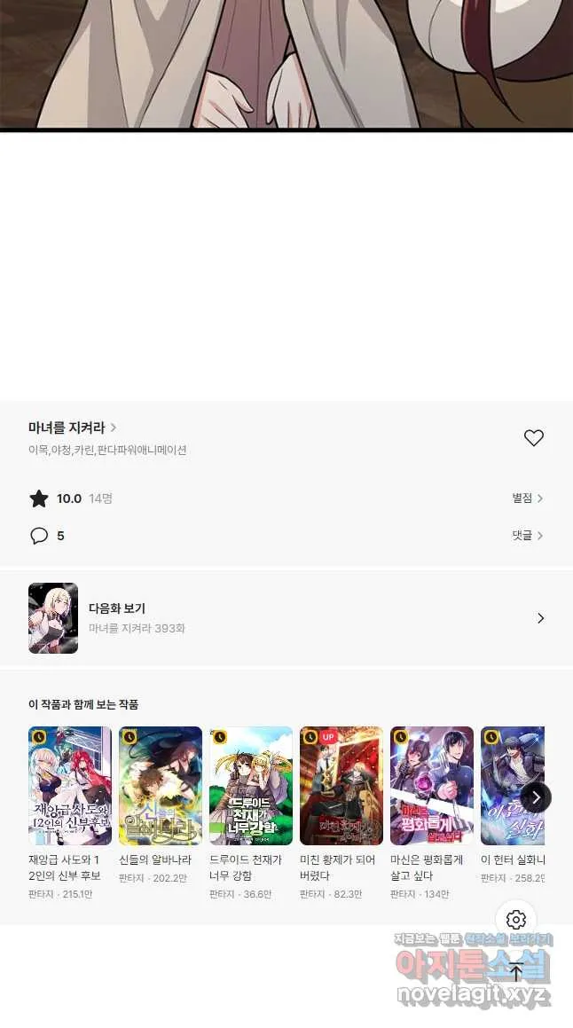 Webtoon Image
