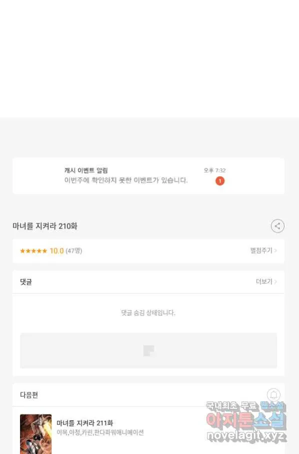 Webtoon Image