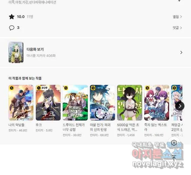 Webtoon Image