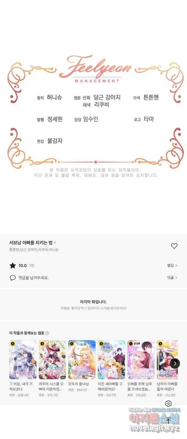 Webtoon Image