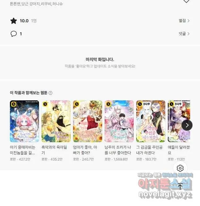 Webtoon Image