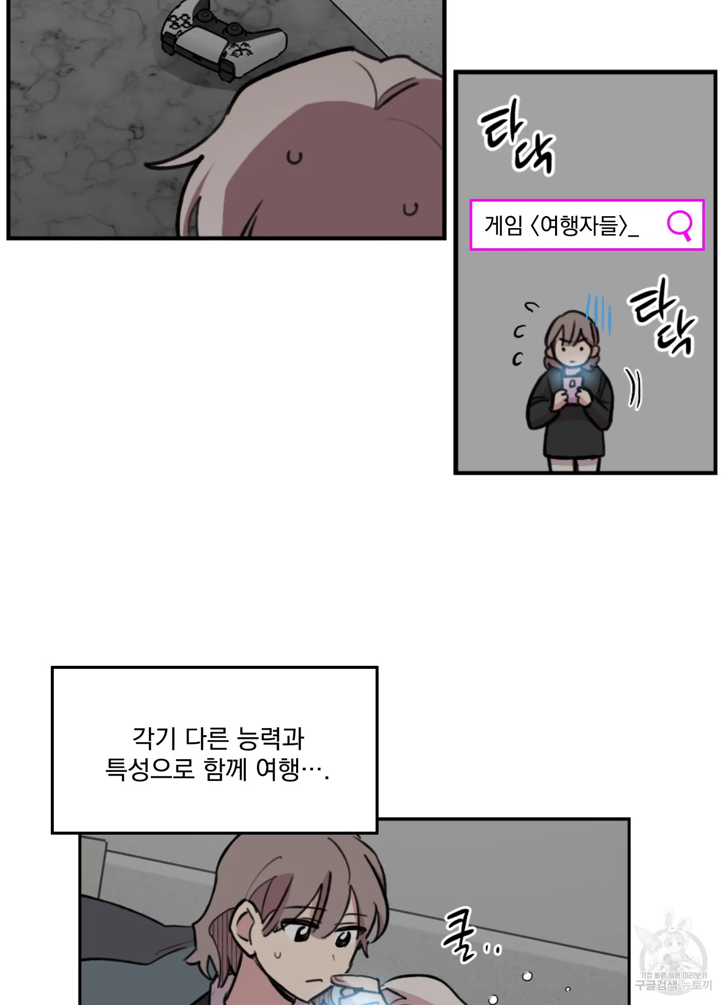 Webtoon Image