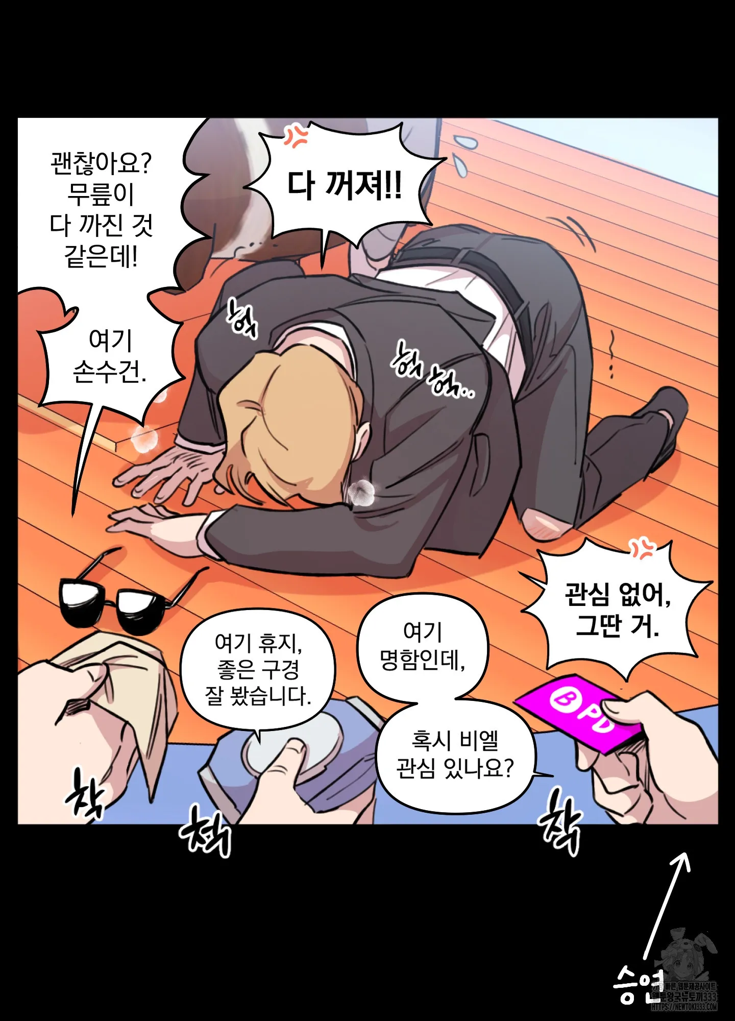 Webtoon Image