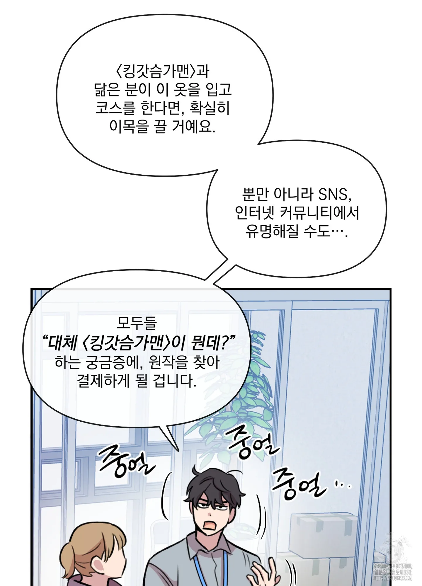 Webtoon Image