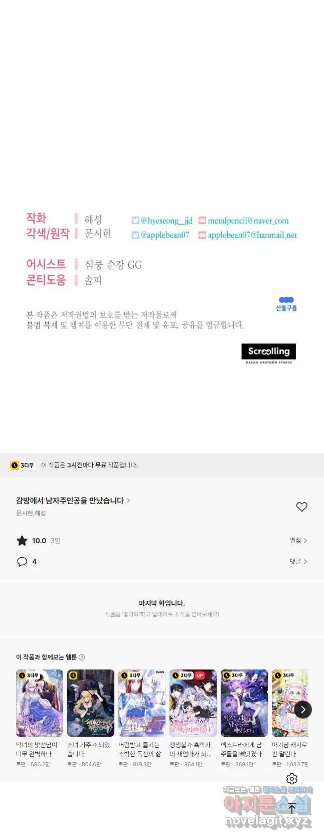 Webtoon Image