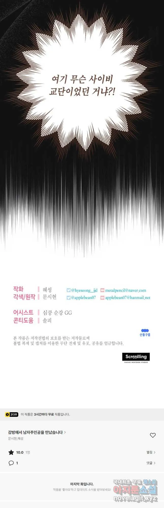 Webtoon Image