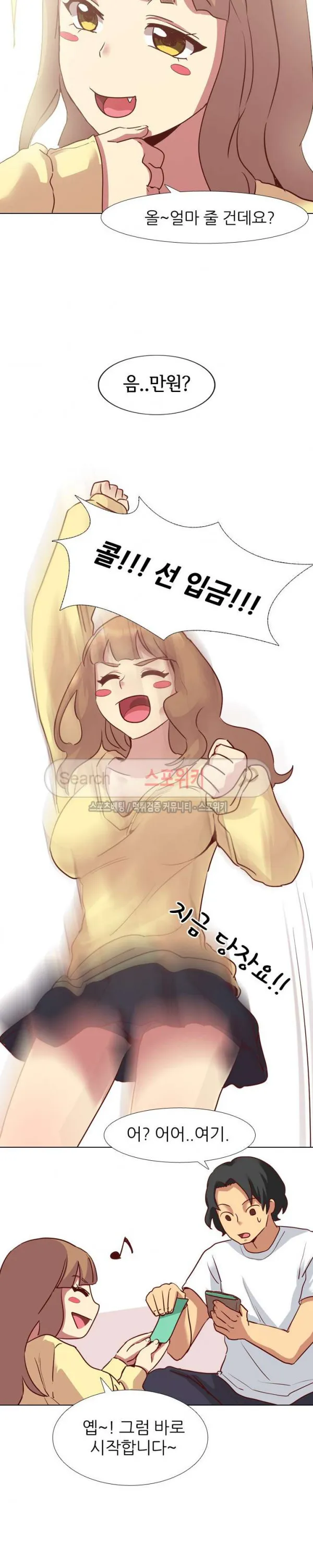 Webtoon Image