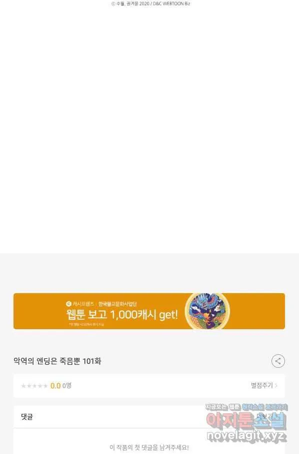 Webtoon Image