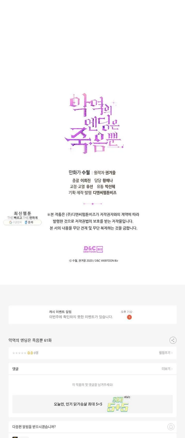 Webtoon Image
