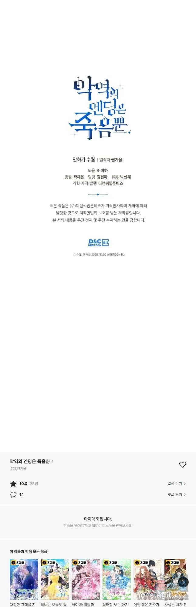 Webtoon Image