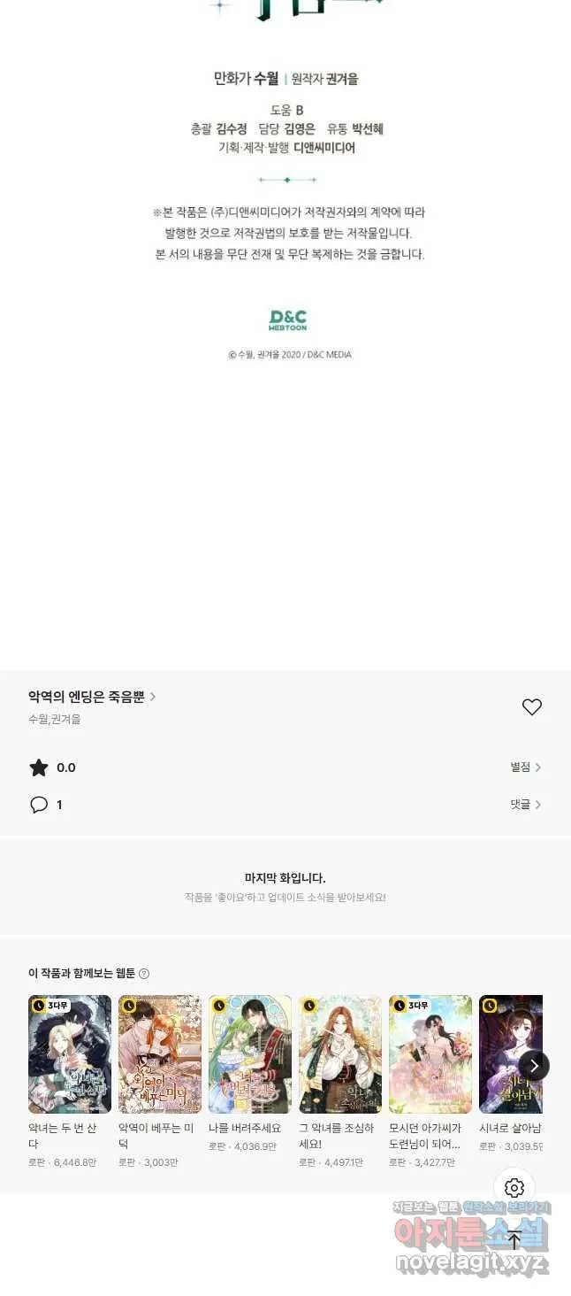 Webtoon Image