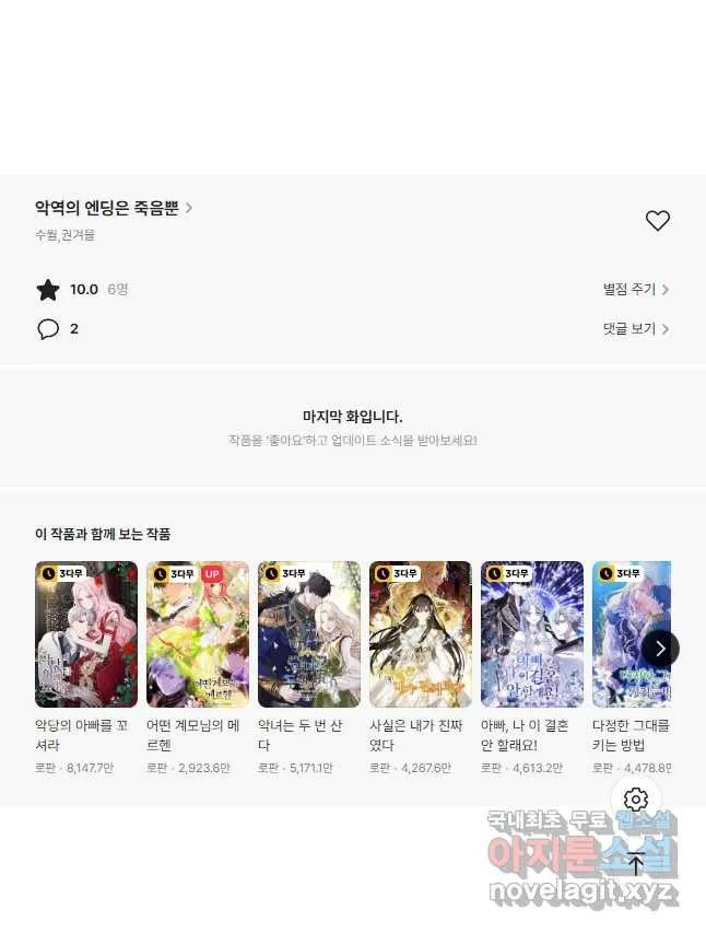 Webtoon Image