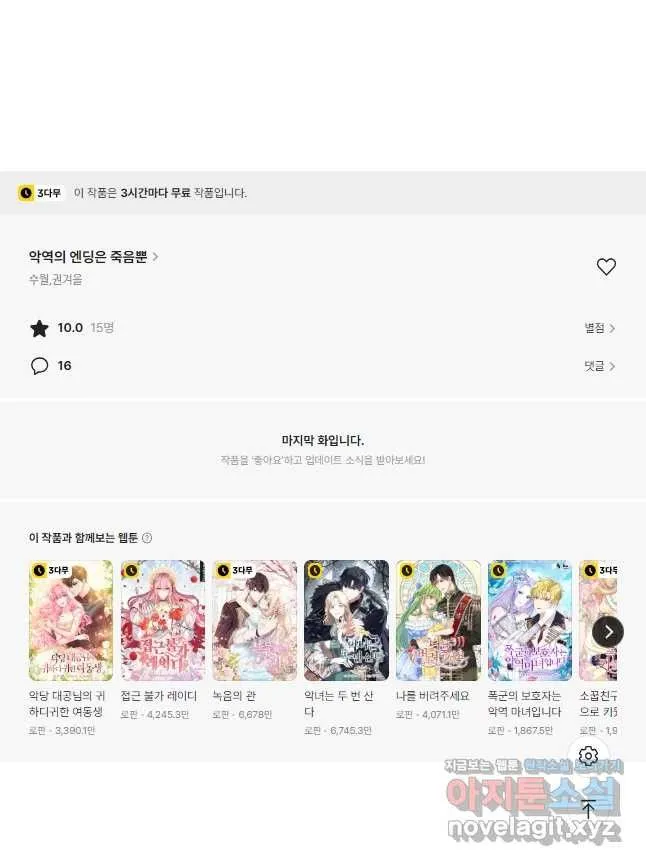 Webtoon Image