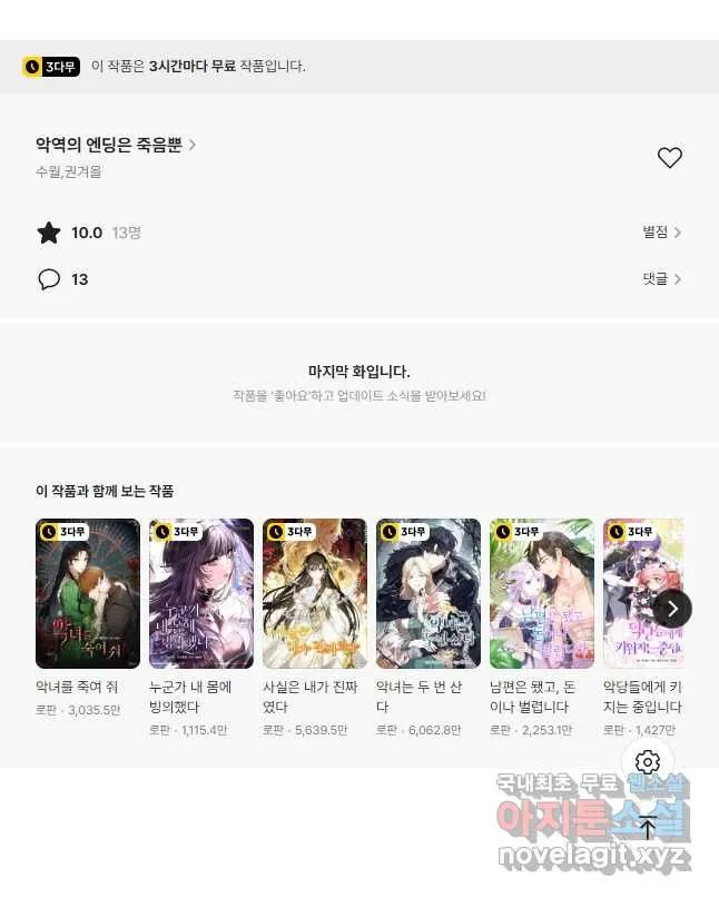 Webtoon Image