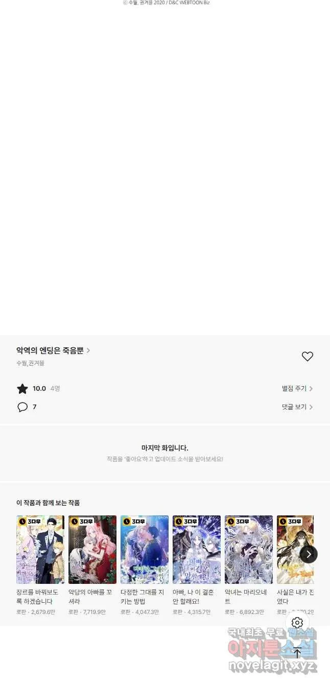 Webtoon Image